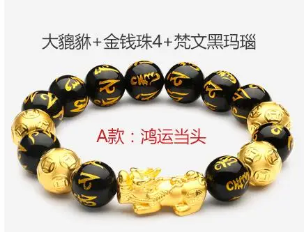 free shipping pixiu Bracelet Sanskrit Red Black Agate Lettering 3D Hard Gold Road Pass | Украшения и аксессуары