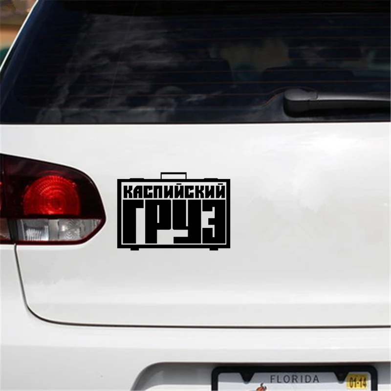 CS 338#13 8*20см НАКЛЕЙКА КАСПИЙСКИЙ ГРУЗ НА АВТО водонепроницаемые наклейки на авто