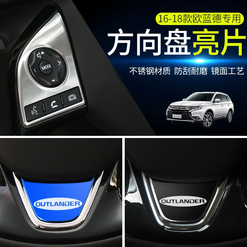 Нержавеющая сталь Руль Блестки Декоративная рамка патч для Mitsubishi Outlander автостайлинг
