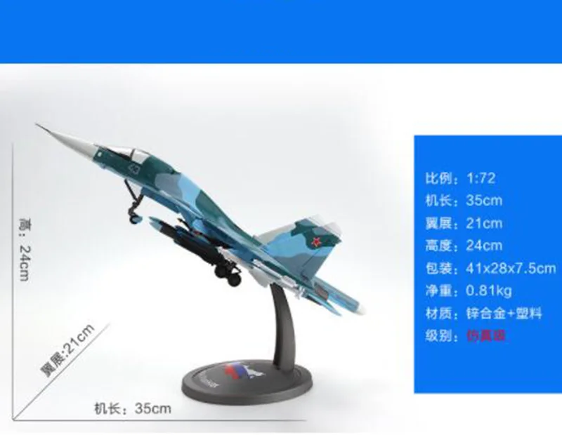 Коллекционная 1/72 сухой Su-34 с трёхмерными чертёжами Утконос бомбер статического su34 сплава литья под давлением игрушка Air Force с трёхмерными чертёжами детские подарки