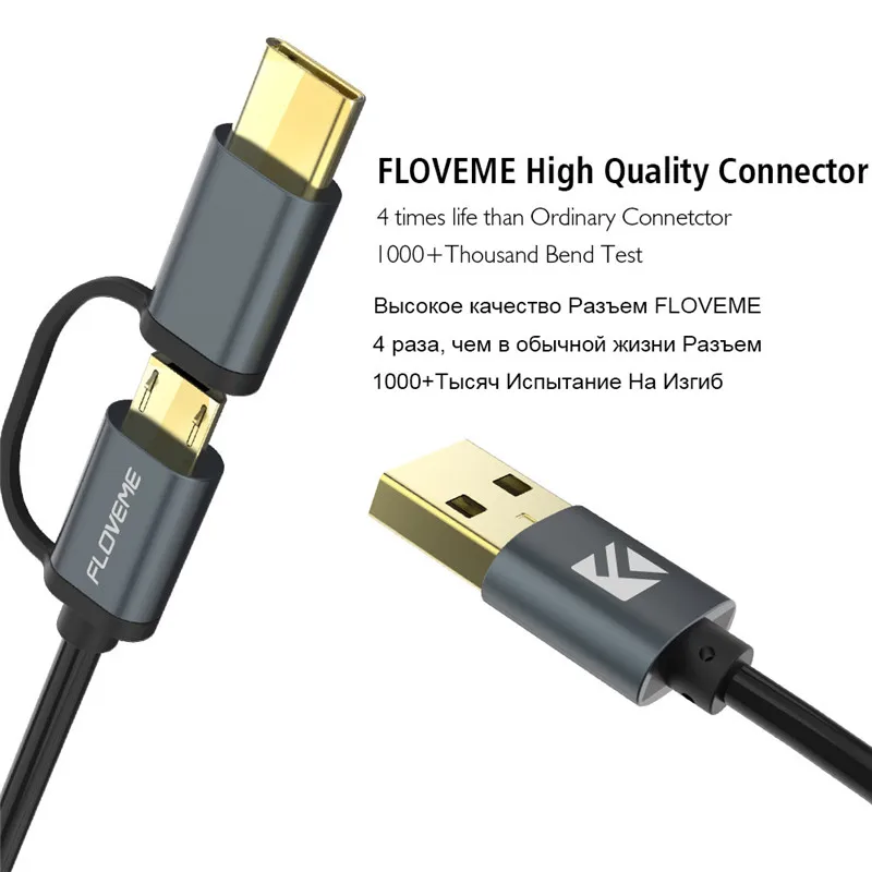 USB-кабель FLOVEME 2 в 1 с поддержкой быстрой зарядки Micro USB Type-C и QC 3 0 | Мобильные