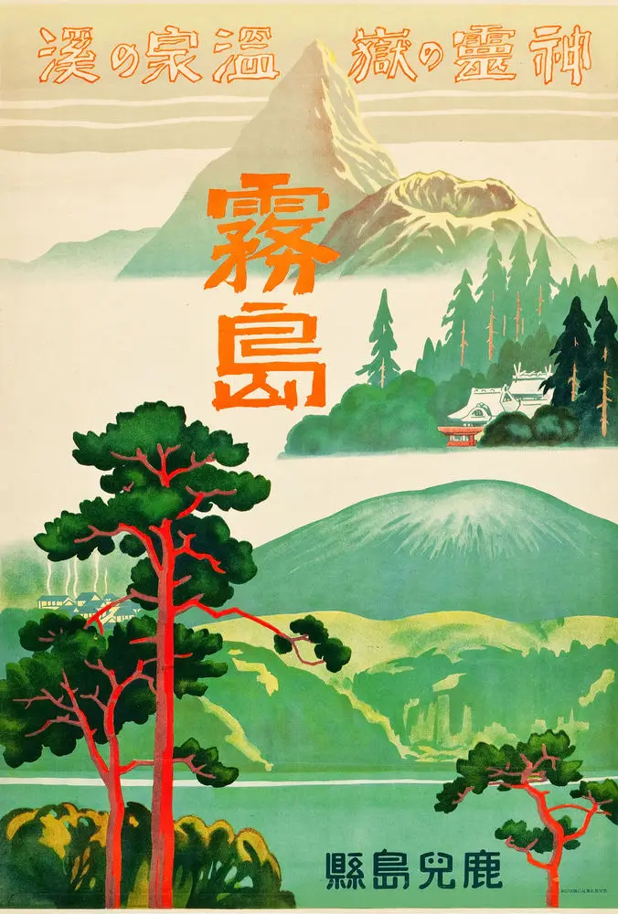 Tenryu-gawa River японское путешествие винтажное искусство винтажная декоративная