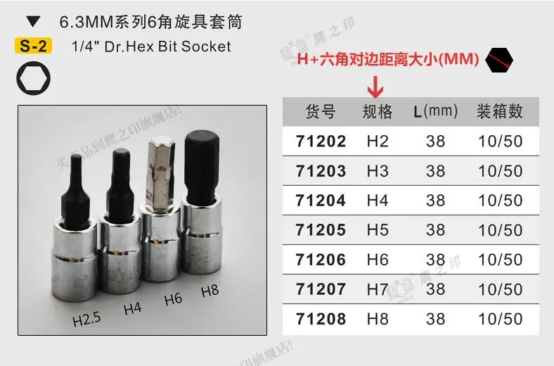 

BESTIR TOOL high quality taiwan brand S-2 steel 6.3mm 1/4" DR. hex bit socket H2.5/H3/H4/H5/H6/H7/H8 car tools