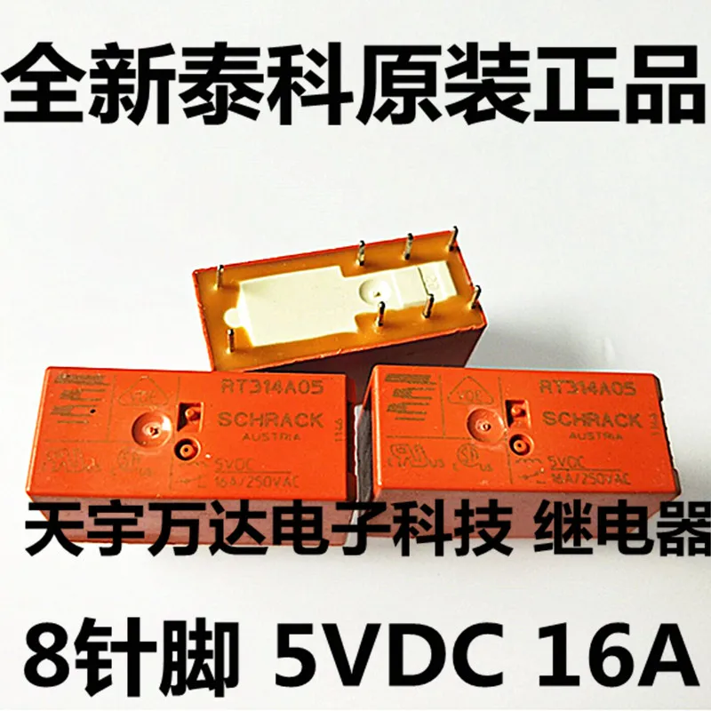 

RT314A05 5VDC реле 16A 8PIN