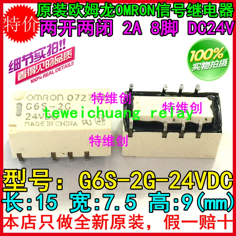 

Бесплатная доставка, новое оригинальное реле 10 шт./лот, Φ, 24VDC 2A 8pin