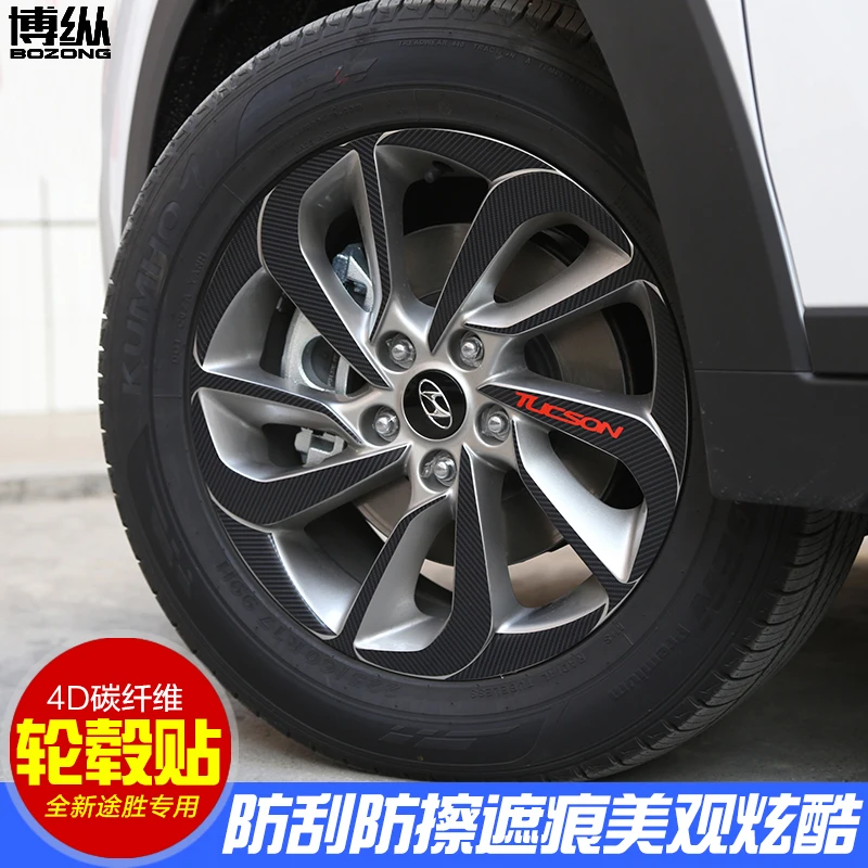 Защита колес из углеродного волокна защита от царапин фотообои для Hyundai Tucson 2015 2016