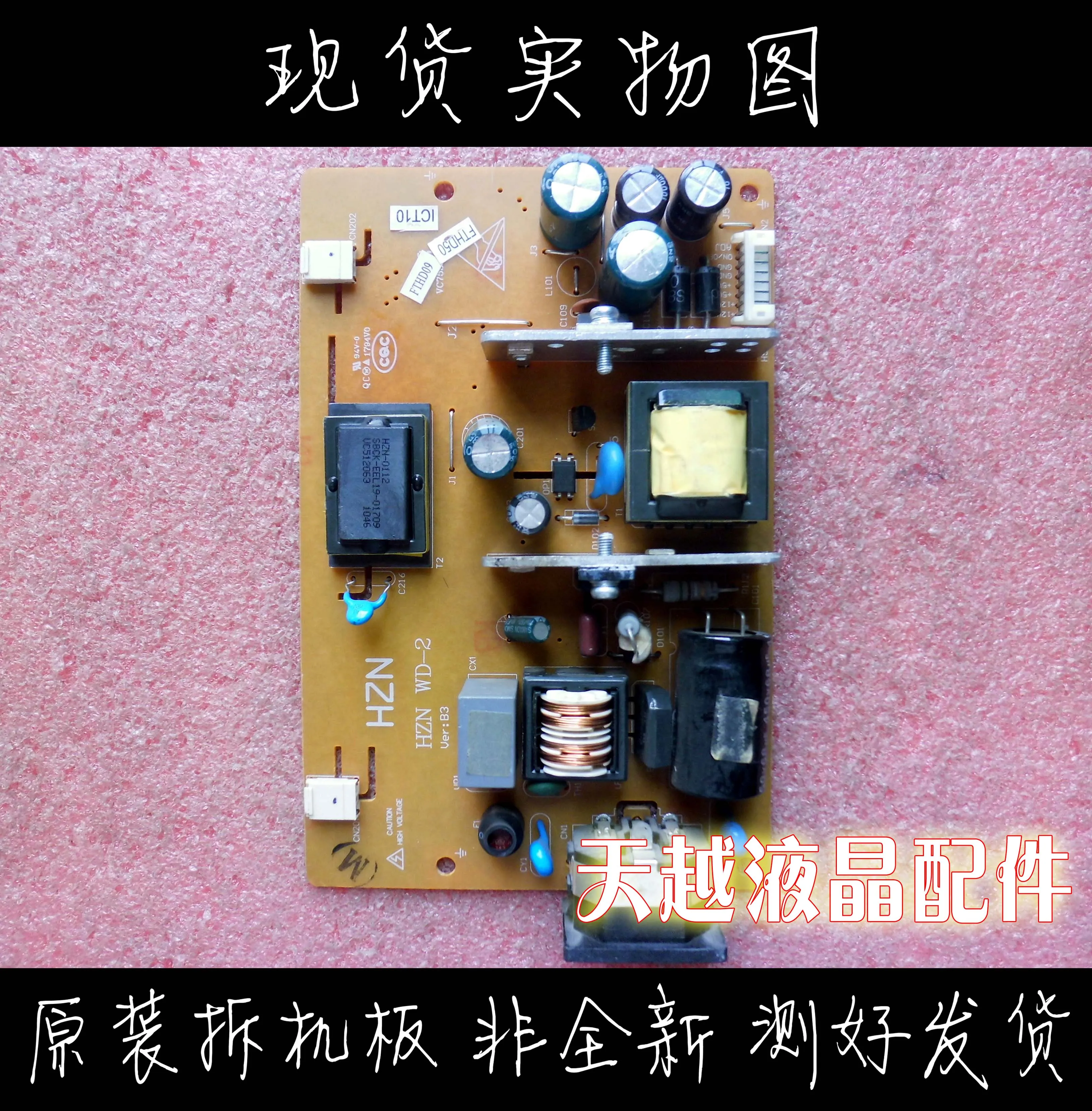 

HZN WD-2 CQC09001039570 KB3151C power panel
