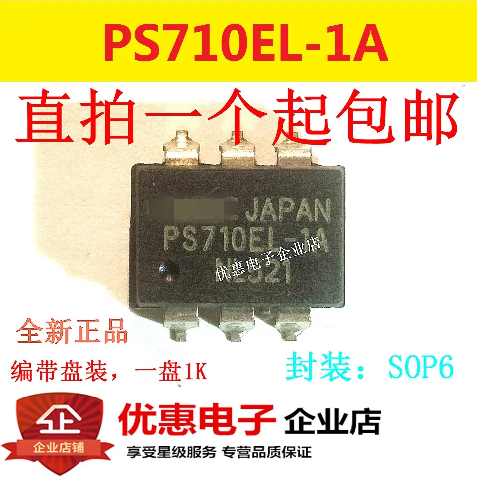 Новые оригинальные PS710EL-1A SOP6 в наличии | Строительство и ремонт