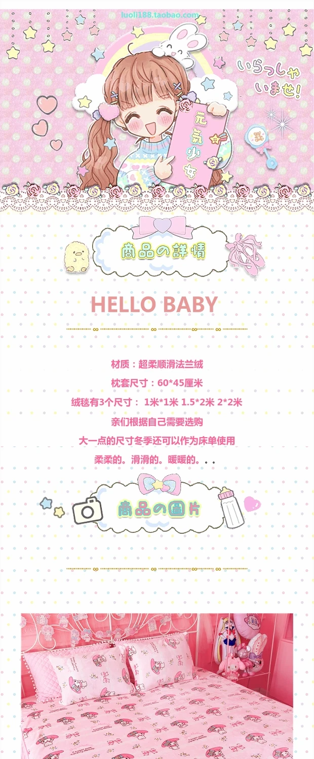 IVYYE, 1 шт., милое одеяло My Melody, аниме, плюшевое, бархатное, теплое, украшение, мягкая кровать, для дома, плед, для дивана, s, унисекс, подарки, Новинка