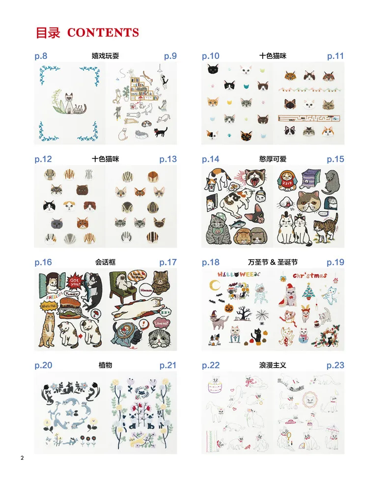 New Cute Cat Embroidery 380 Patterns Japanese Handmade Crochet Book Techniques Tutorial Chinese Edition | Канцтовары для офиса и