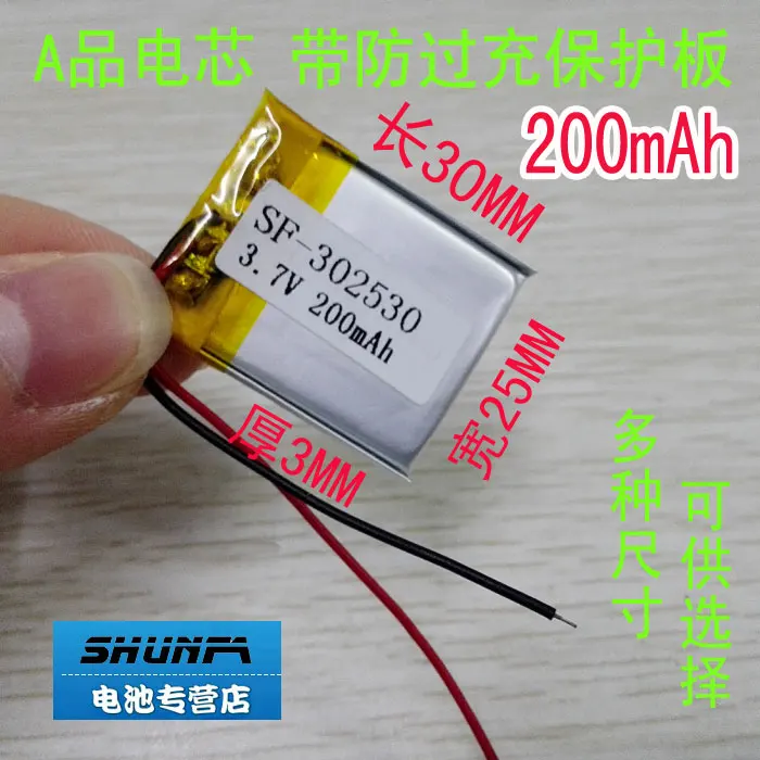 302530 литий ионный аккумулятор tachograph MP3/MP4 mini camera 3 7 V|polymer battery|lithium battery rechargeable3.7v
