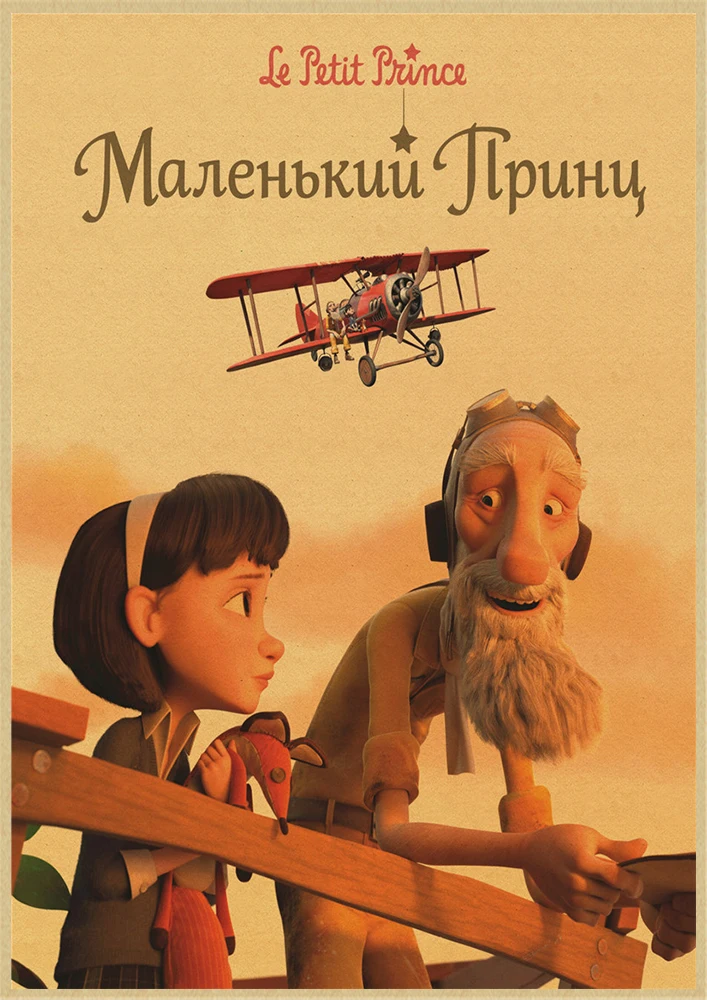Домашний декор Маленький принц матовая крафт-бумага ВИНТАЖНЫЙ ПЛАКАТ мультфильм фрески анимация детские рисунки плакат