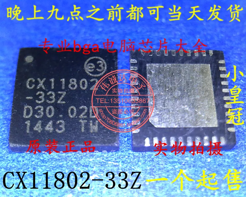 Ади ~ ic 5 ШТ. CX11802-33Z QFN |