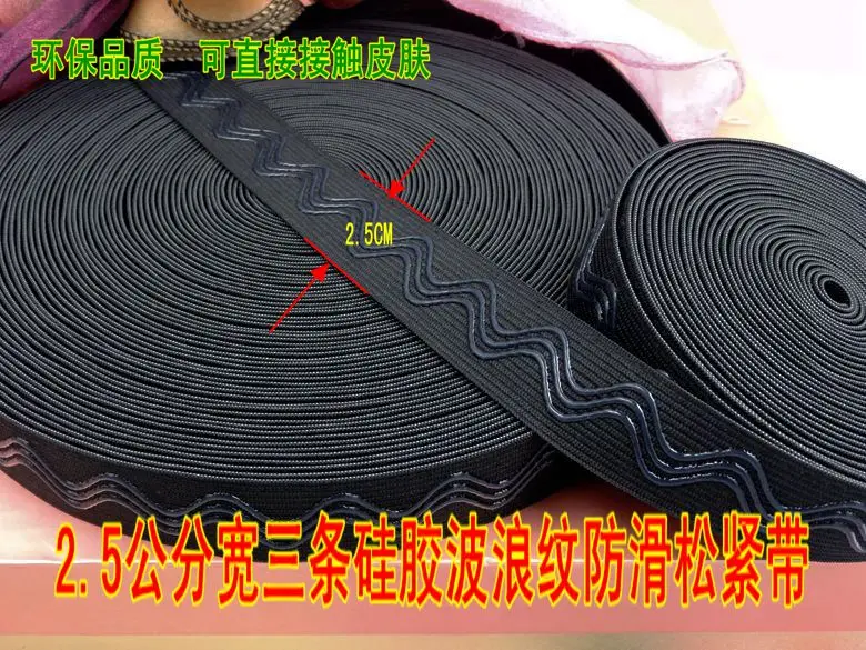 1&quot 25mm Black Silicone Elastic Gripper For Sewing Diy Tapes Handmade Accessories 5 Meters 3 Wave Lines | Дом и сад