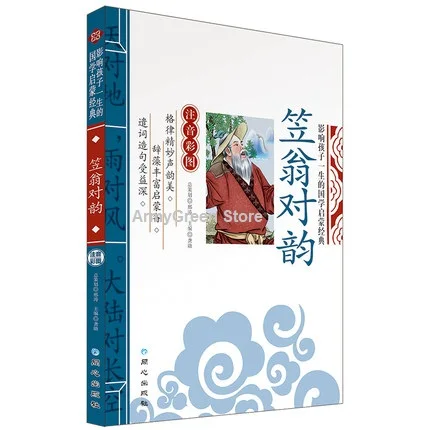 Книга Китайская древняя классическая культура китайский мандарин пиньинь