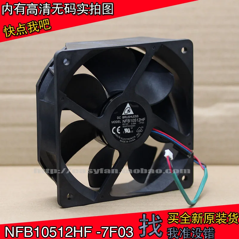 Новый оригинальный дизайнерский охлаждающий вентилятор Delta NFB10512HF 7F03 DC 12 В 0