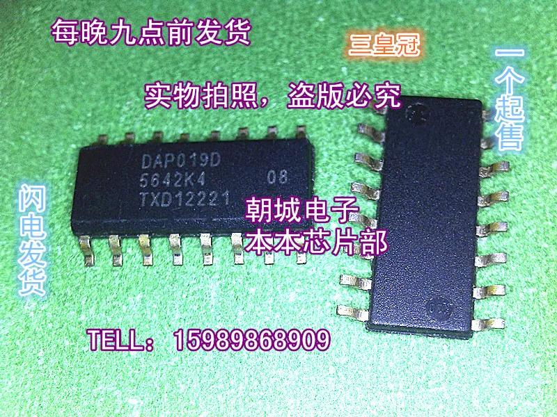10PCS NEW DAP019DT/N1 DAP019D SOP16 | Электронные компоненты и принадлежности