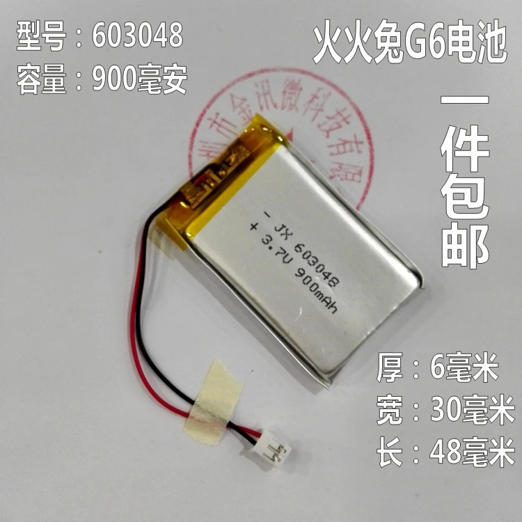 Аккумулятор Fire rabbit G6 3 7 в полимерная литиевая батарея почта 603048 устройство для