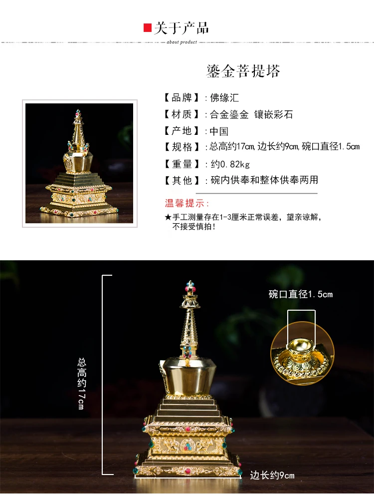 Тибетские буддистские товары stupa медная пагода Бодхи 6-дюймовая Золотая башня
