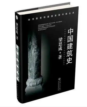 

The Character Analysis of the Chinese Traditional Architecture by Liang Sicheng handai building