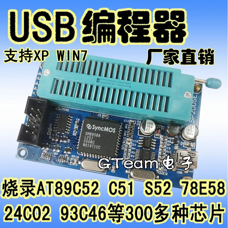SPI Flash программист/USB Писатель/Поддержка AT89C52 24C02 93C46|programmer spi|programmer usbprogrammer flash |