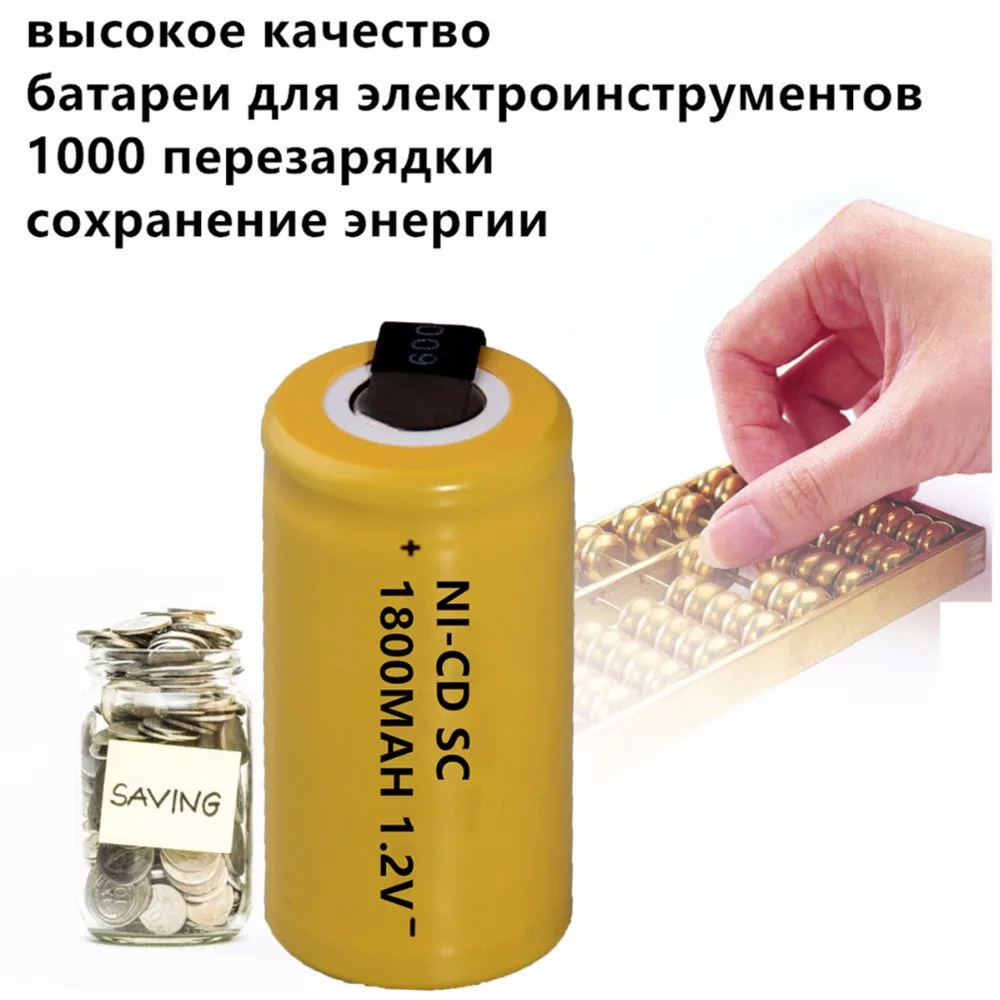 12 шт. SC 1800 мАч 1.2 В аккумулятор nicd аккумуляторные батареи для электрической