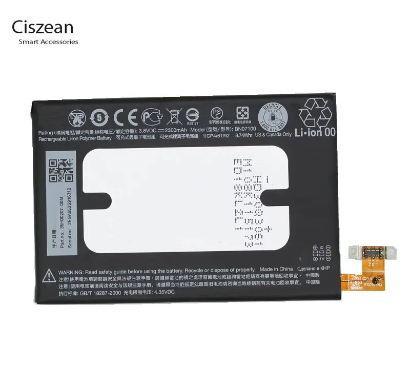 Литий полимерный аккумулятор Ciszean BN07100 1x2300 мАч для HTC One M7 801E 801S 801N 801V 801U 802D 802W 802T HTL22