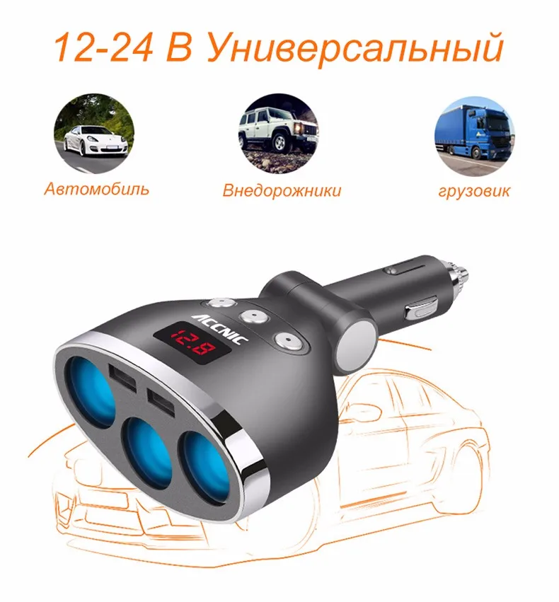 Accnic 5 В 1A/2.4a Dual USB Автомобильное Авто-прикуриватели Splitter гнездо адаптера 120 Вт LED Напряжение Мониторы авто USB Plug конвертер