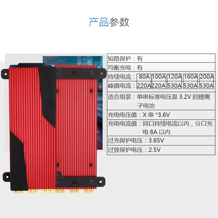 BMS 24V литиевый 7S 25 9 v 80A 100A 120A 150A 200A разрядный аккумулятор 26v bms защита для лодочного
