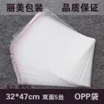Transparent opp bag with self adhesive seal packing plastic bags clear package plastic opp bag for gift OP03 500pcs/lots