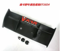 vkar bison 110 rc car spare parts tail fixed wing et1024