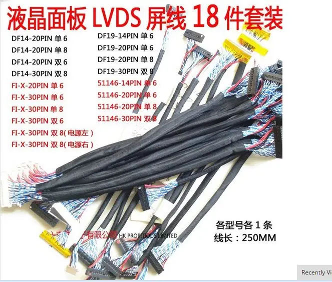 18 шт./компл. наиболее используемый универсальный LVDS кабель для ЖК-панели
