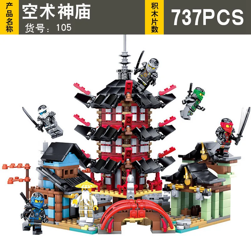 Пустая операция phantom Ninja Zhibo Chi temple детская сборная игрушка головоломка Кирпичи