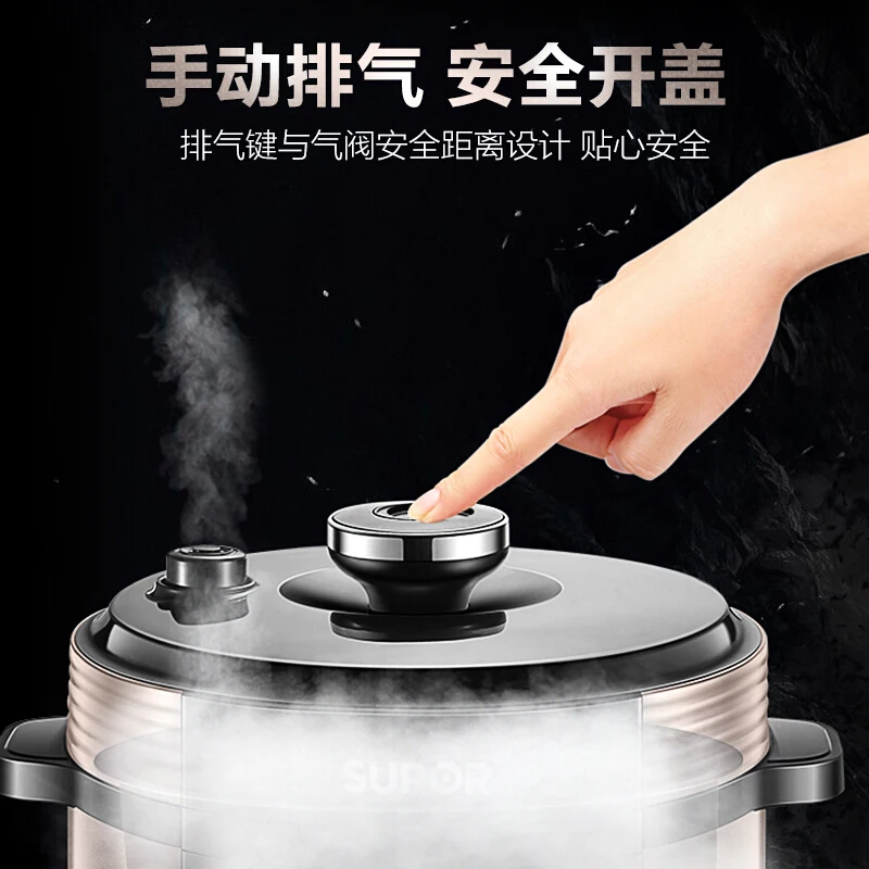 SUPOR электрическая скороварка Smart Touch ароматическая энергосберегающая плита ключ выхлопного давления SY-50YC8110 E5L скороварка