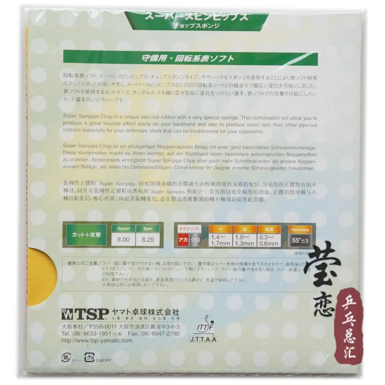 

Original TSP Super Spinpips Chop Sponge 20852 pimples out table tennis rubber table tennis rackets racquet sprots