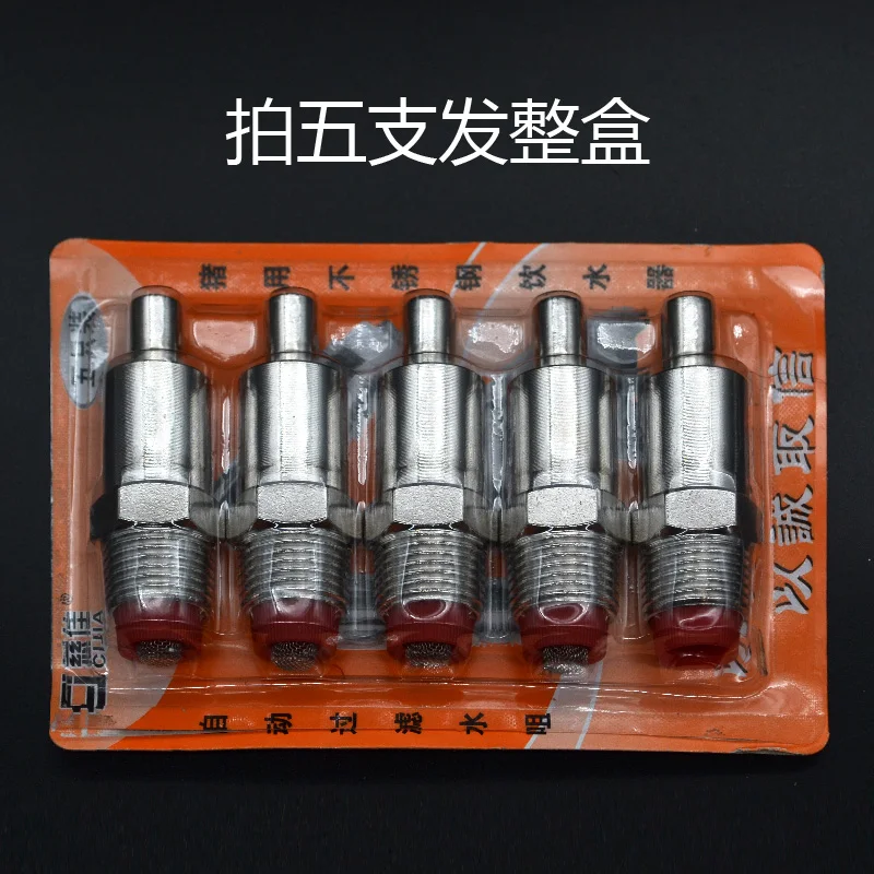 КАПЕЛЬНАЯ поилка для свиней из нержавеющей стали 5 шт. 1/2 дюйма|water nipple|water pigsplash water