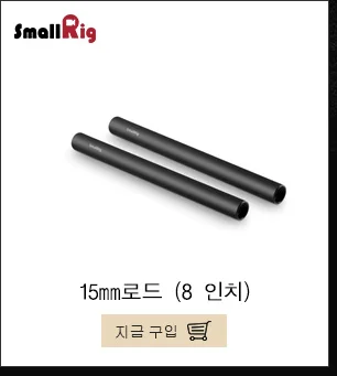 SmallRig M12 стержень с резьбой Кепки 4 шт. в лоте; анти-раздвижная Удочка Кепки s для штанг-1617