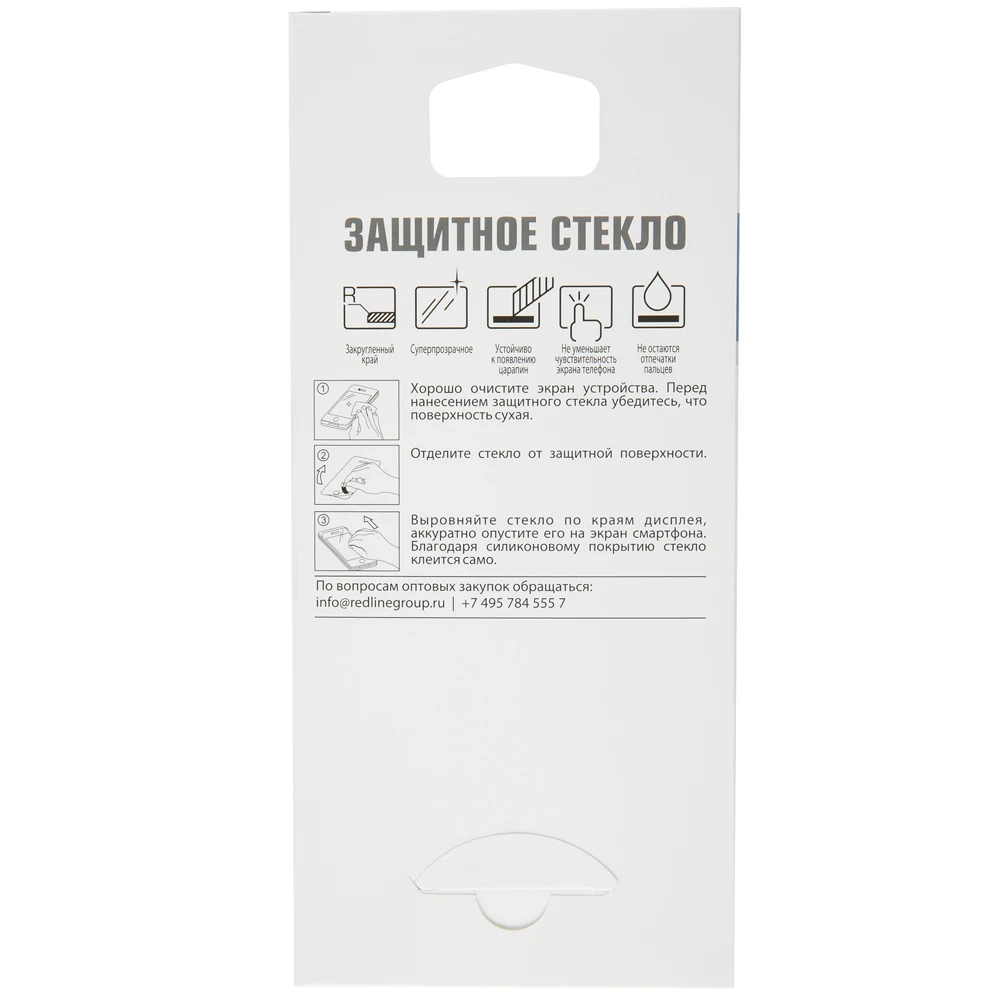 Защитное стекло Red Line для iPhone 6/6S (4.7&quot) Full Screen чёрное | Мобильные телефоны и