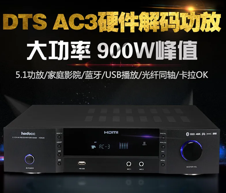 C5198 A1941 900 Вт 5,1 канал CS493263 DTS AC-3 Декодер Усилитель Bluetooth 4,2 HDMI домашний кинотеатр аудио калаок K песня усилитель