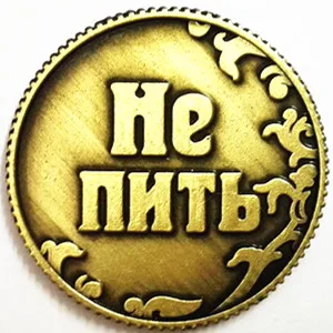 1 шт. русские монеты домашний Декор Монета Биткоин копия античный металлический подарок ремесло имитация домашнего украшения для вечеринки - Цвет: E17