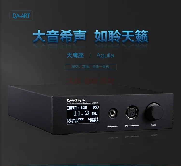 Yulong Aquila DAART аудио декодер OLED TPA6120 AK4497 USB SPDIF DSD DAC сбалансированный Предварительный усилитель наушников для IOS Android MAC