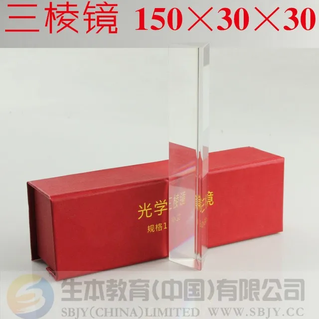 

free shipping triangular prism triple prism lens optical lens sets cm length physic laboratory equipment