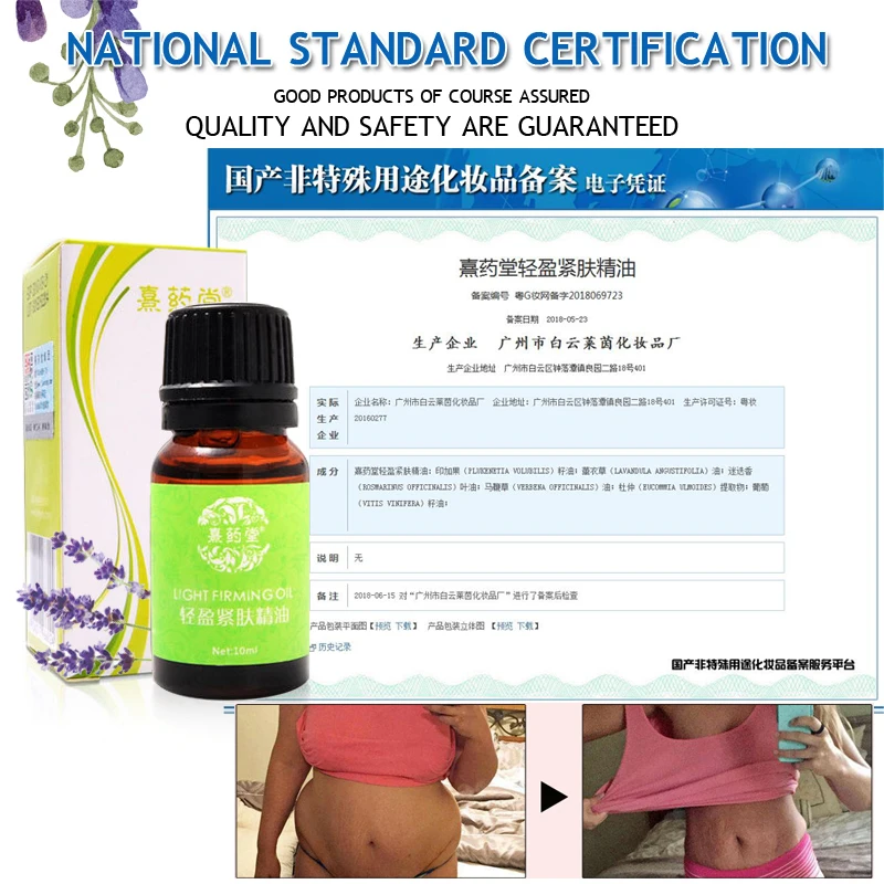 Эфирное Масло для массажа похудения 2 шт./лот|Эфирное масло| |