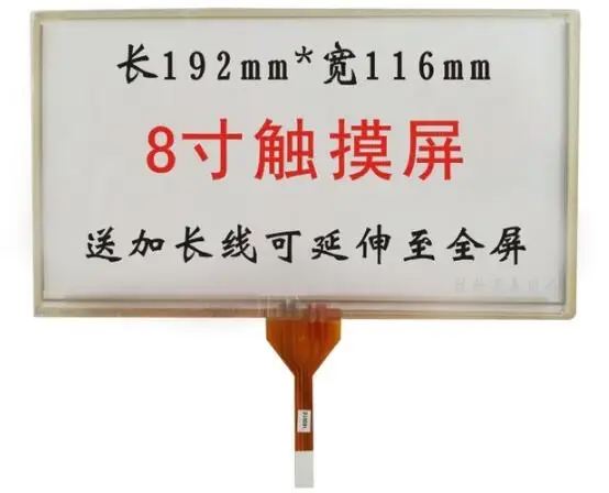 

New 8 inch touch screen /192*116/HSD080IDW1/AT080TN64/ navigation touch