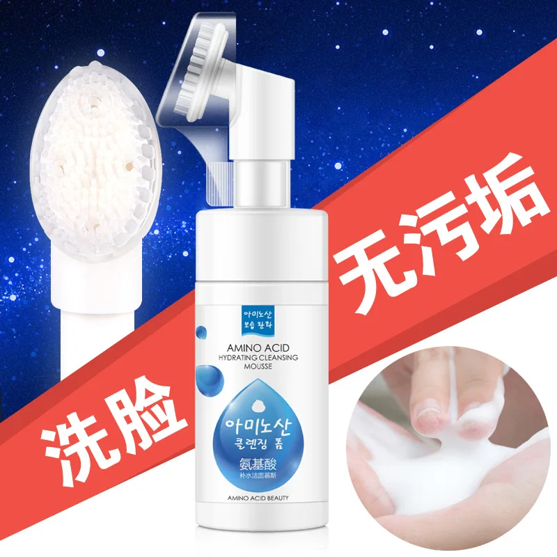 Аминокислотное очищающее средство с силиконовой щеткой Отбеливающее освежающее