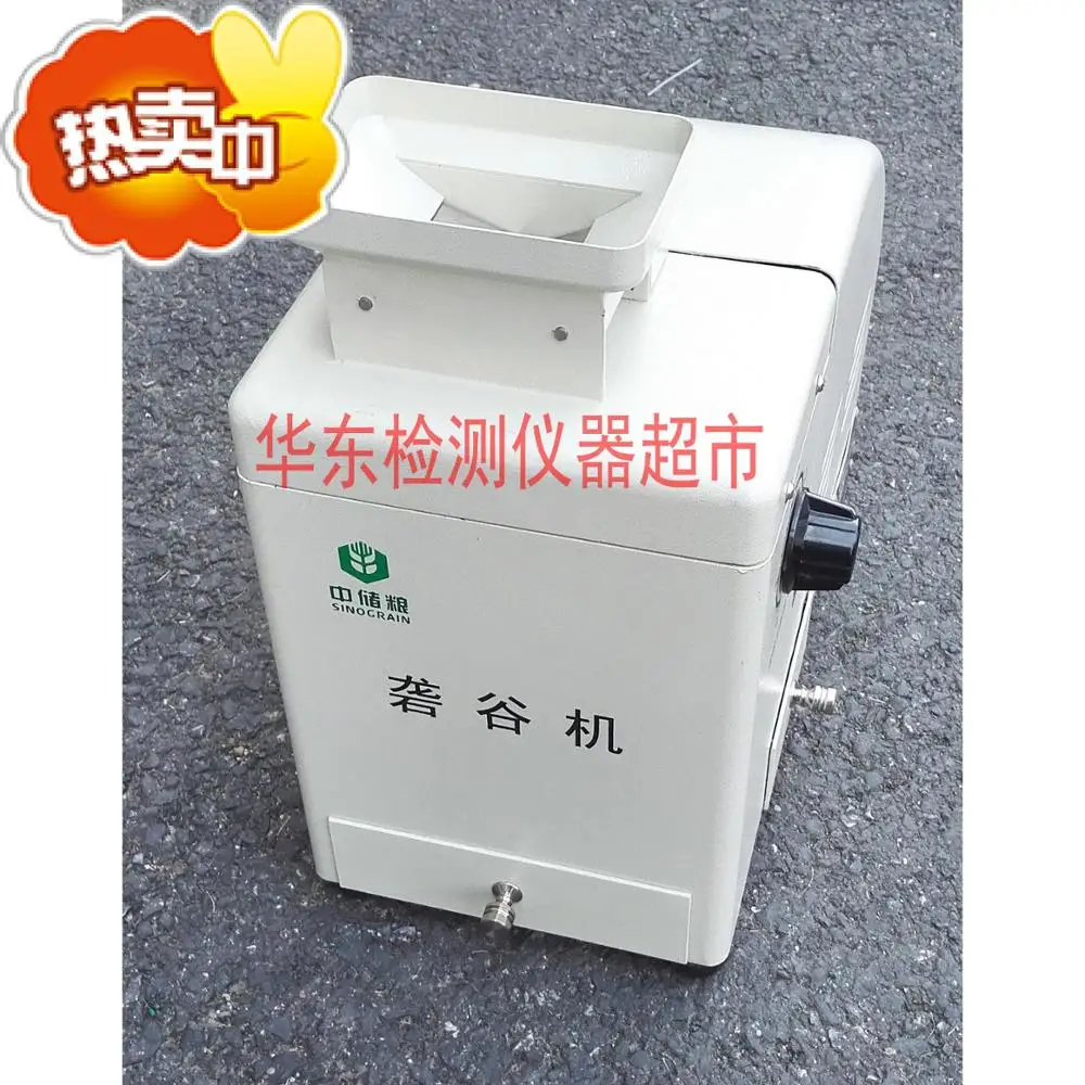 

[rough machine machine] genuine original grain hulling experiment of small JLG-II/JLG-2