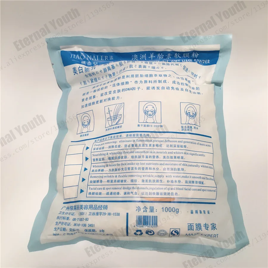Овечья плацента маска для лица мягкая пудра Омолаживающая и питательная 800 г|powder