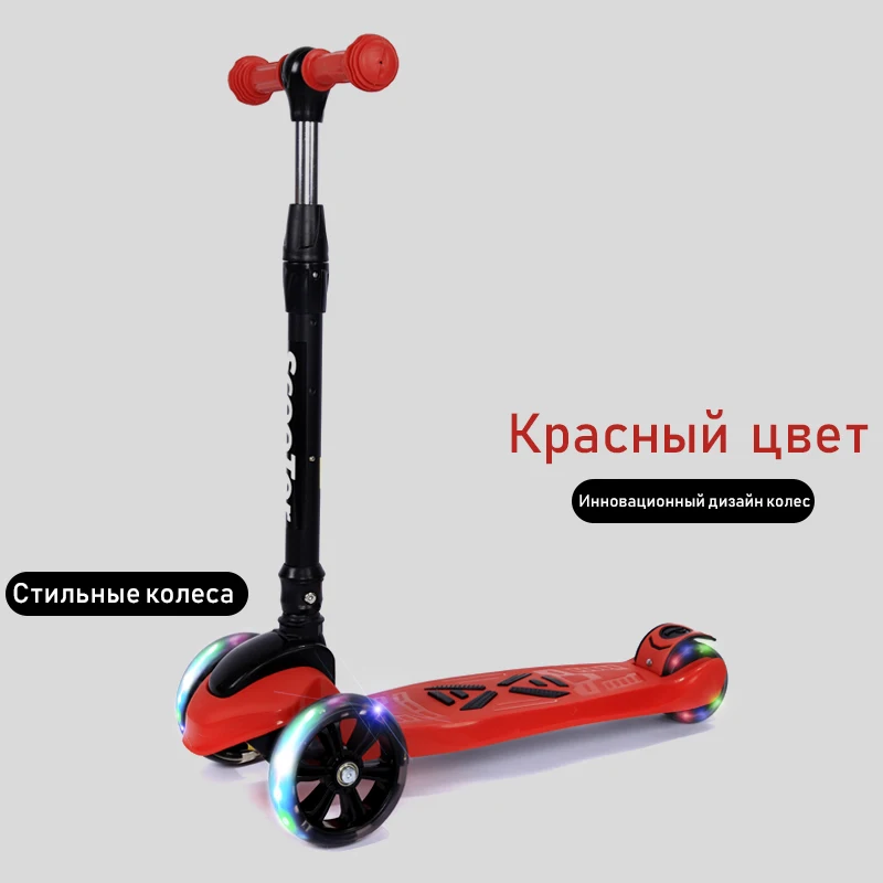 MIR сказок Детский самокат сплит складной скутер цвет колеса осветить