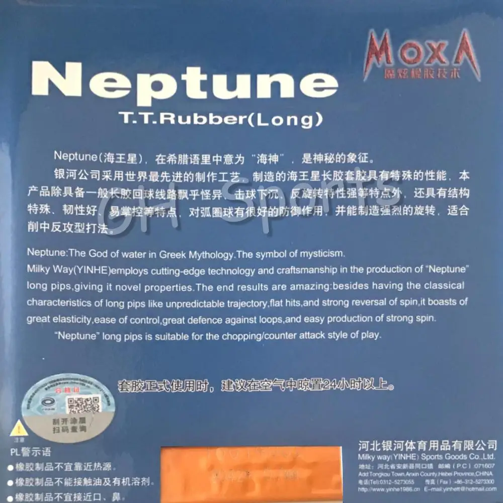 Длинная резиновая губка для настольного тенниса Galaxy Milky Way Yinhe Neptune|rubber nylon|rubber tennis