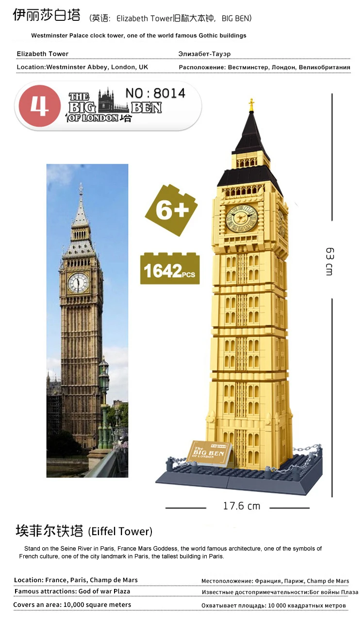 Wange World Great architecture большой набор строительных блоков город Лондон Париж Нью-Йорк игрушки кирпич совместимый Тадж-Махал